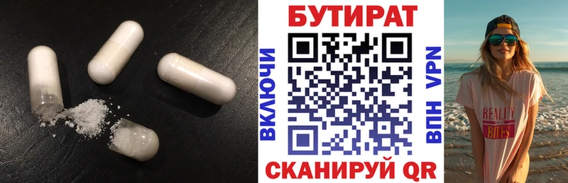 где продают   Ефремов  MEGA зеркало  БУТИРАТ 99% 